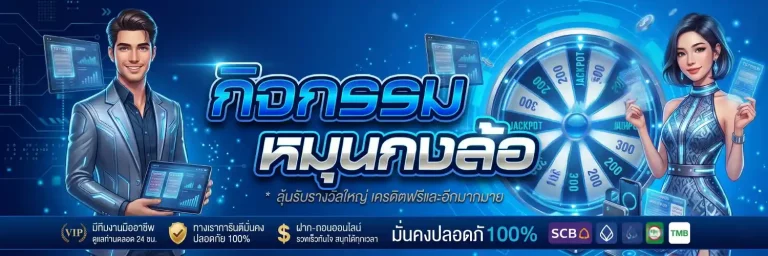 หวยออนไลน์ รัฐบาล โปรโมชั่น